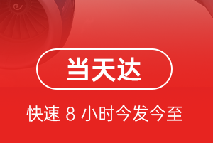 白山航空运输航空货运公司【机场