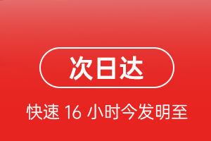 白山航空运输航空货运 航空货运
